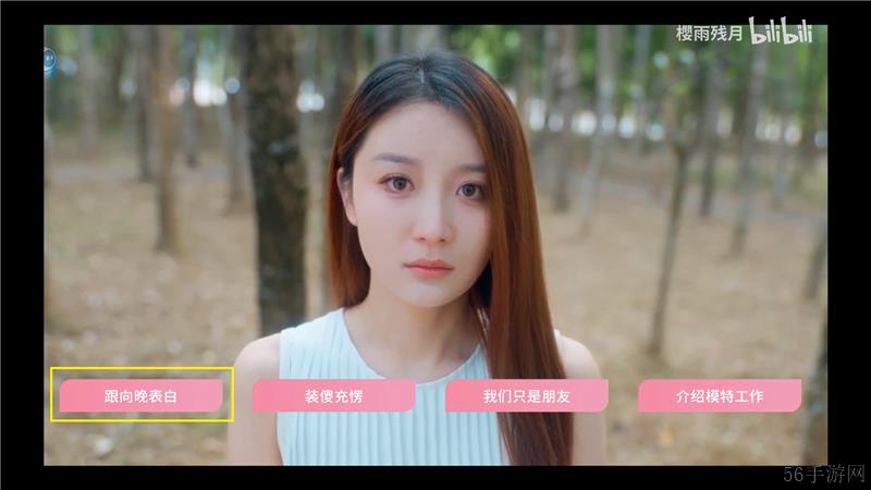 怦然心动的瞬间第一章通关指南-怦然心动的瞬间第一章怎么过