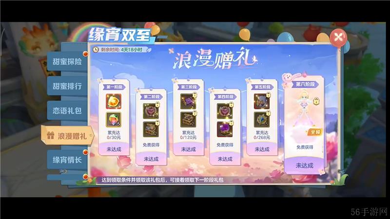 云上城之歌情人节专属活动正式上线