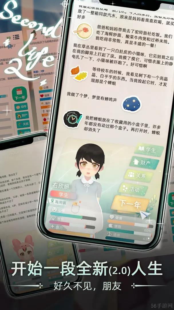 当代人生游戏养情人教学-当代人生游戏可以养情人吗