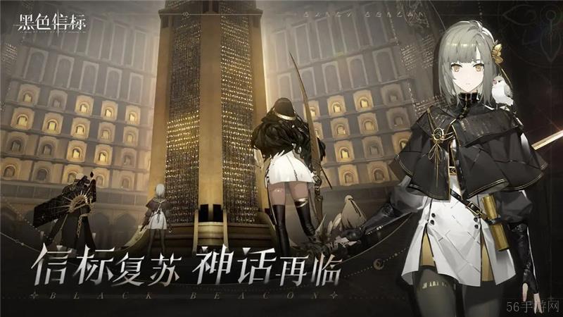 黑色信标阵容配队推荐-黑色信标阵容怎么配队