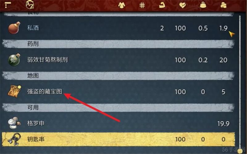 天国拯救2支线任务X标记地点完成方法-天国拯救2支线任务X标记地点怎么完成