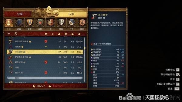 天国拯救2全宝藏位置一览-天国拯救2全宝藏位置在哪