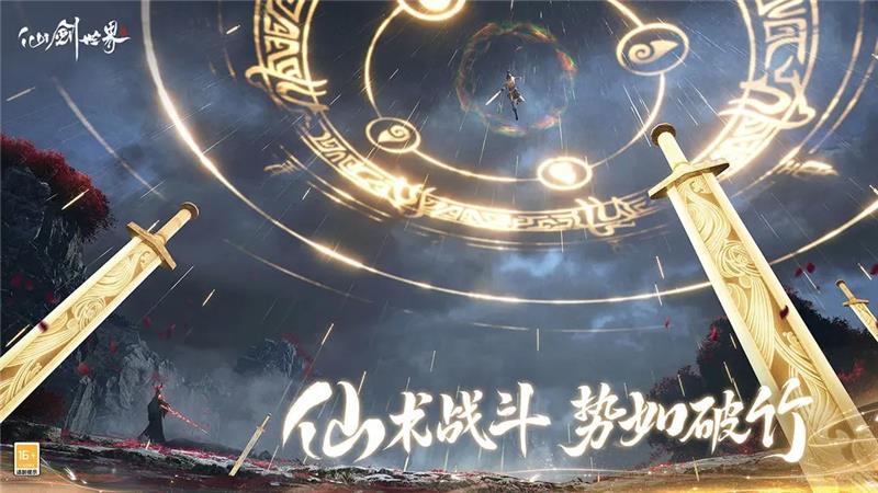 仙剑世界最强门派推荐-仙剑世界最强门派有哪些