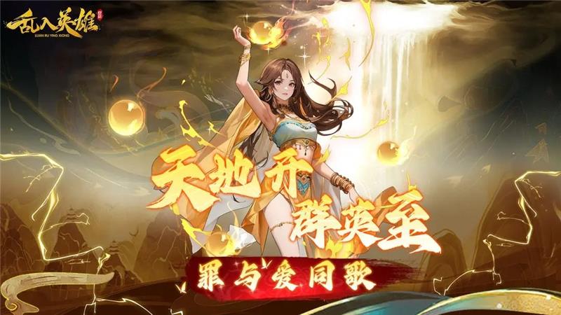乱入英雄最强阵容搭配-乱入英雄最强阵容怎么搭配