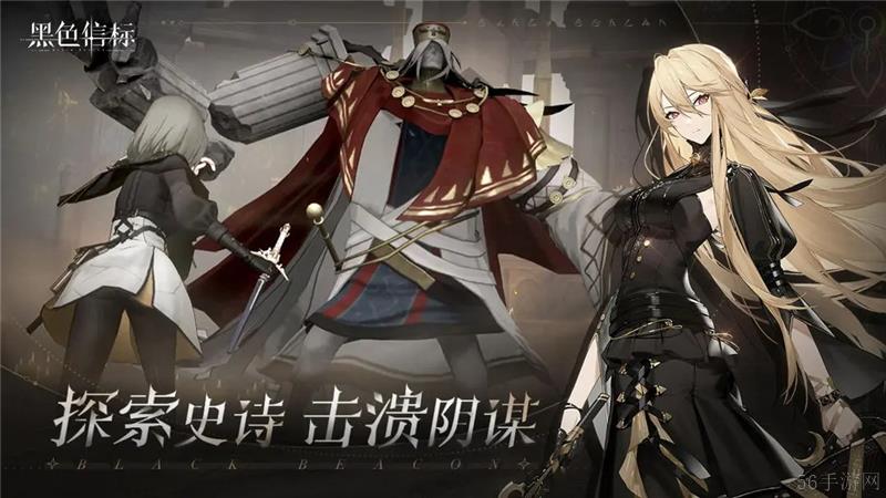 黑色信标角色强度一览-黑色信标最强角色有哪些