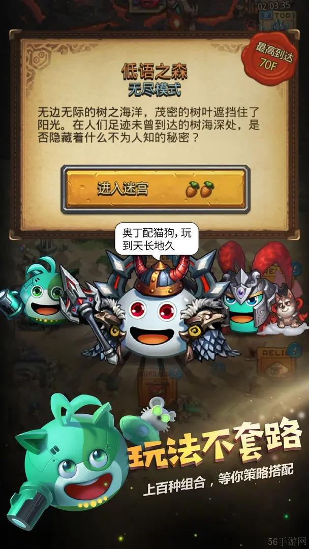 不思议迷宫阵容最强搭配搭配一览-不思议迷宫阵容最强是什么