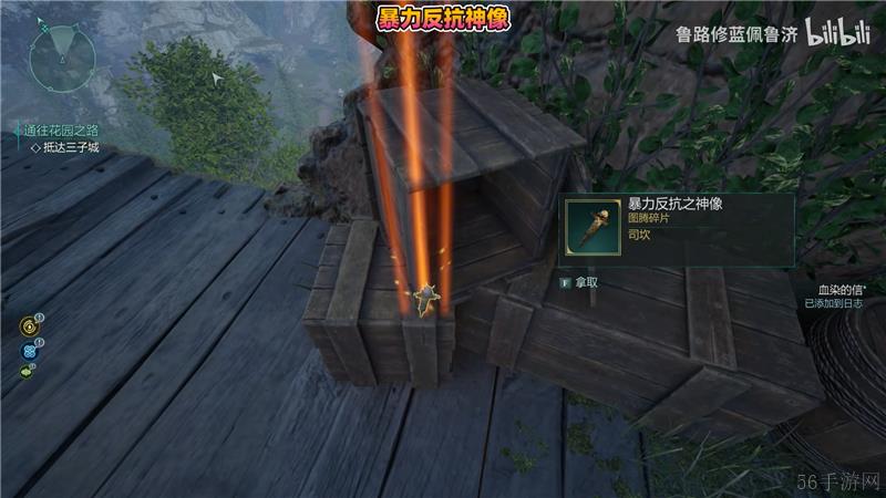 宣誓游戏反抗之神图腾与碎片位置一览-宣誓游戏反抗之神图腾与碎片在哪