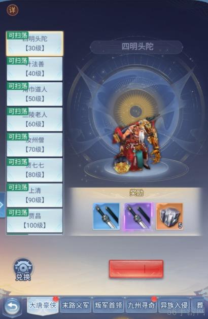 大唐无双名将传日常活动玩法-大唐无双名将传日常活动怎么玩
