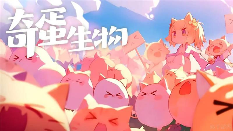 奇蛋生物全任务所需材料一览-奇蛋生物全任务所需材料是什么