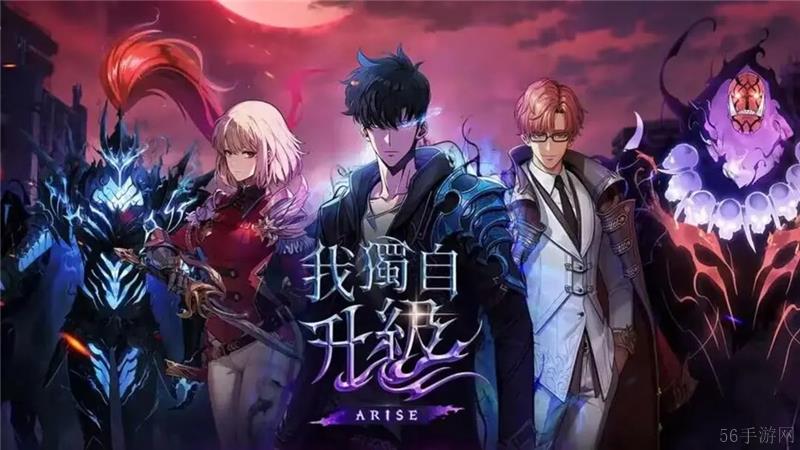 我独自升级arise兑换码2025最新