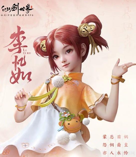 仙剑世界人物介绍大全一览-仙剑世界人物介绍