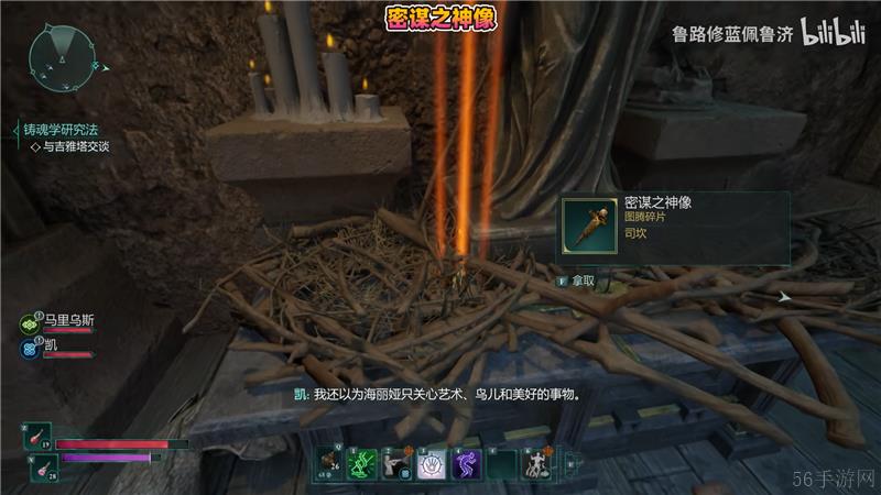 宣誓游戏反抗之神图腾与碎片位置一览-宣誓游戏反抗之神图腾与碎片在哪
