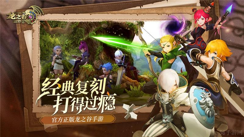 龙之谷世界副本困难模式开启方法-龙之谷世界副本困难模式怎么打开