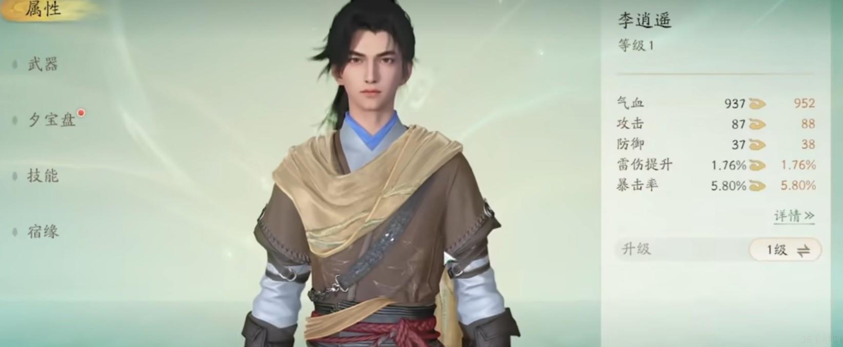 仙剑世界人物介绍大全一览-仙剑世界人物介绍