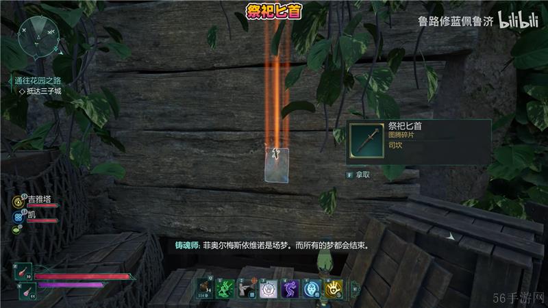宣誓游戏反抗之神图腾与碎片位置一览-宣誓游戏反抗之神图腾与碎片在哪