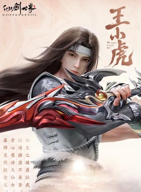 仙剑世界人物介绍大全一览-仙剑世界人物介绍