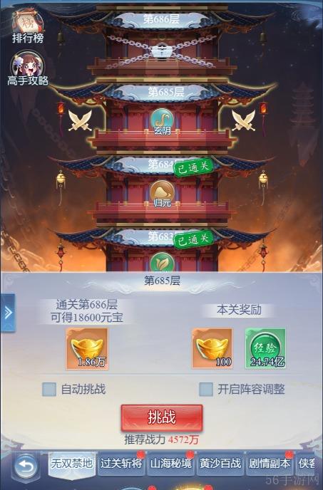 大唐无双名将传日常活动玩法-大唐无双名将传日常活动怎么玩