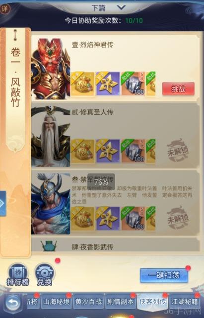 大唐无双名将传日常活动玩法-大唐无双名将传日常活动怎么玩