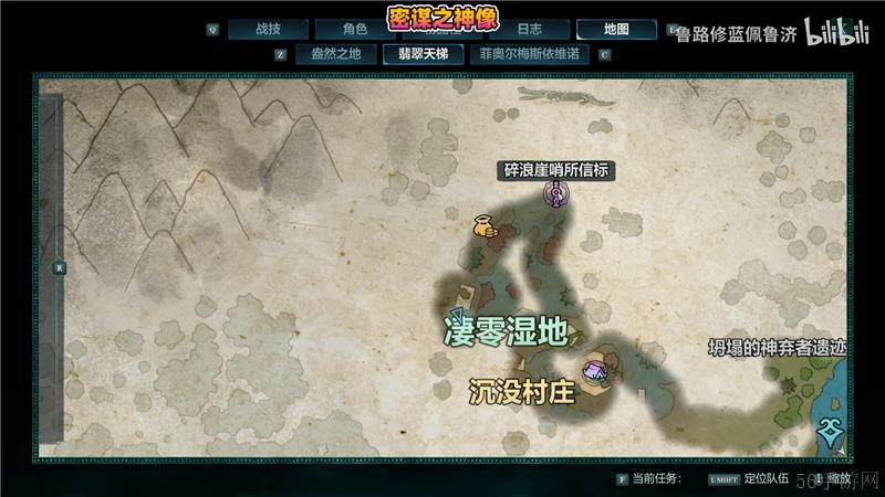 宣誓游戏反抗之神图腾与碎片位置一览-宣誓游戏反抗之神图腾与碎片在哪
