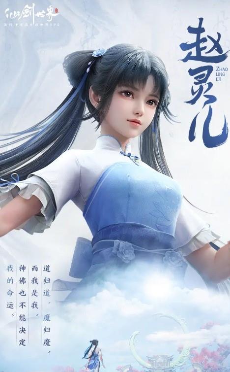 仙剑世界人物介绍大全一览-仙剑世界人物介绍