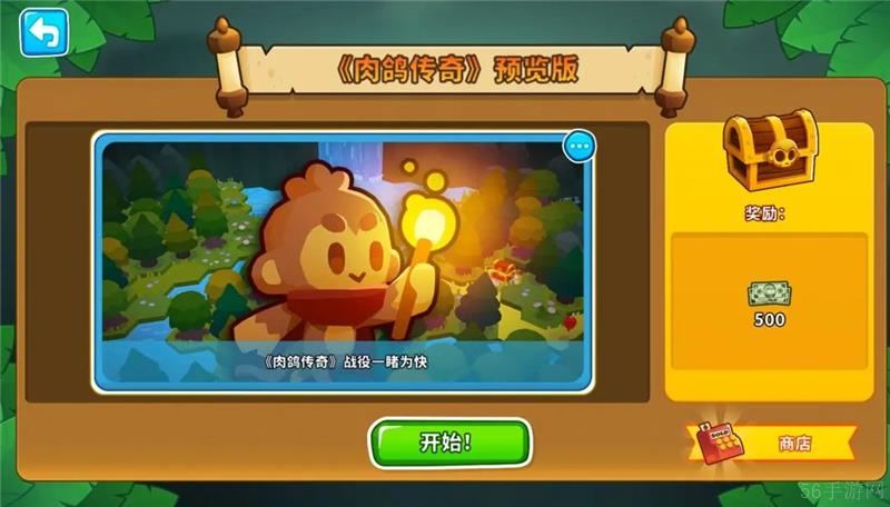气球塔防6更新47版本内容一览-气球塔防6新玩法一览介绍