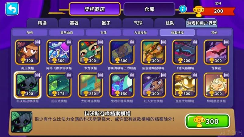 气球塔防6更新47版本内容一览-气球塔防6新玩法一览介绍
