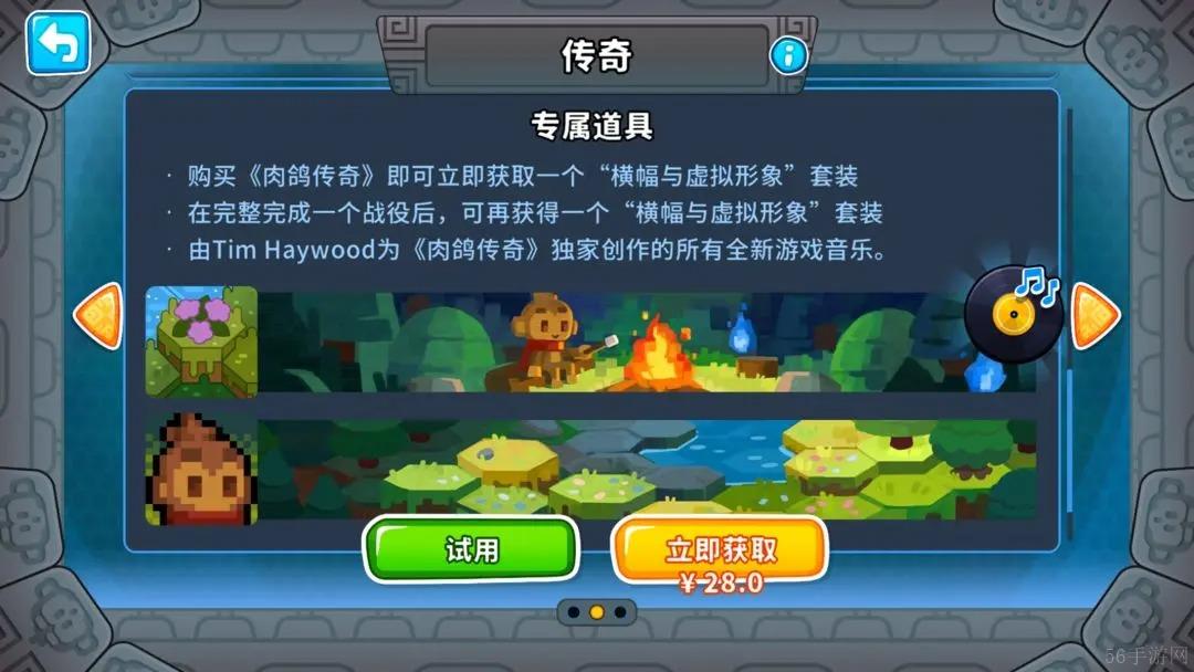 气球塔防6肉鸽传奇模式玩法介绍-气球塔防6肉鸽传奇模式是什么