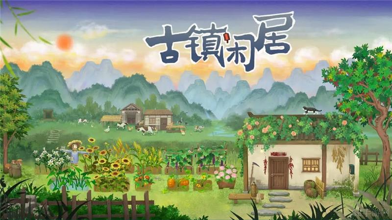 古镇闲居配置要求一览-古镇闲居配置要求是什么