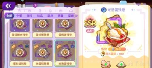 梦境食旅菜谱一览表大全