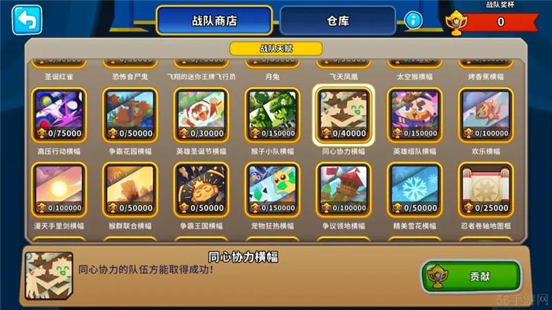 气球塔防6更新47版本内容一览-气球塔防6新玩法一览介绍