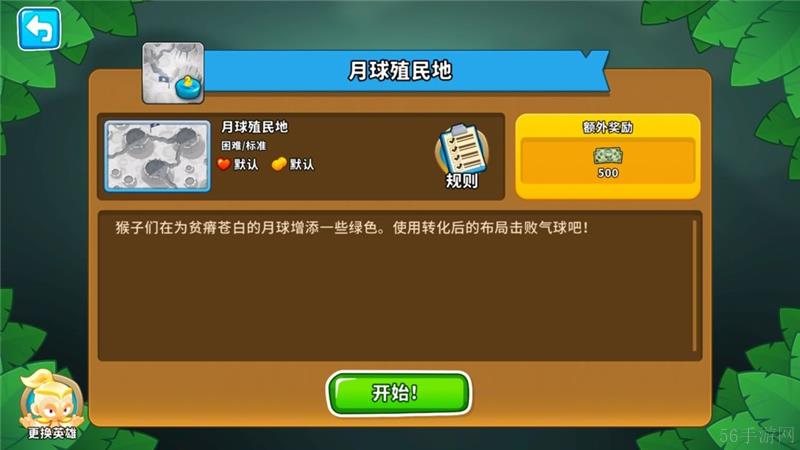 气球塔防6更新47版本内容一览-气球塔防6新玩法一览介绍