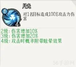 侠客无双嫦娥技能介绍-侠客无双嫦娥技能是什么