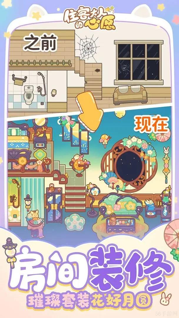 住客大人的心愿兑换码2025最新
