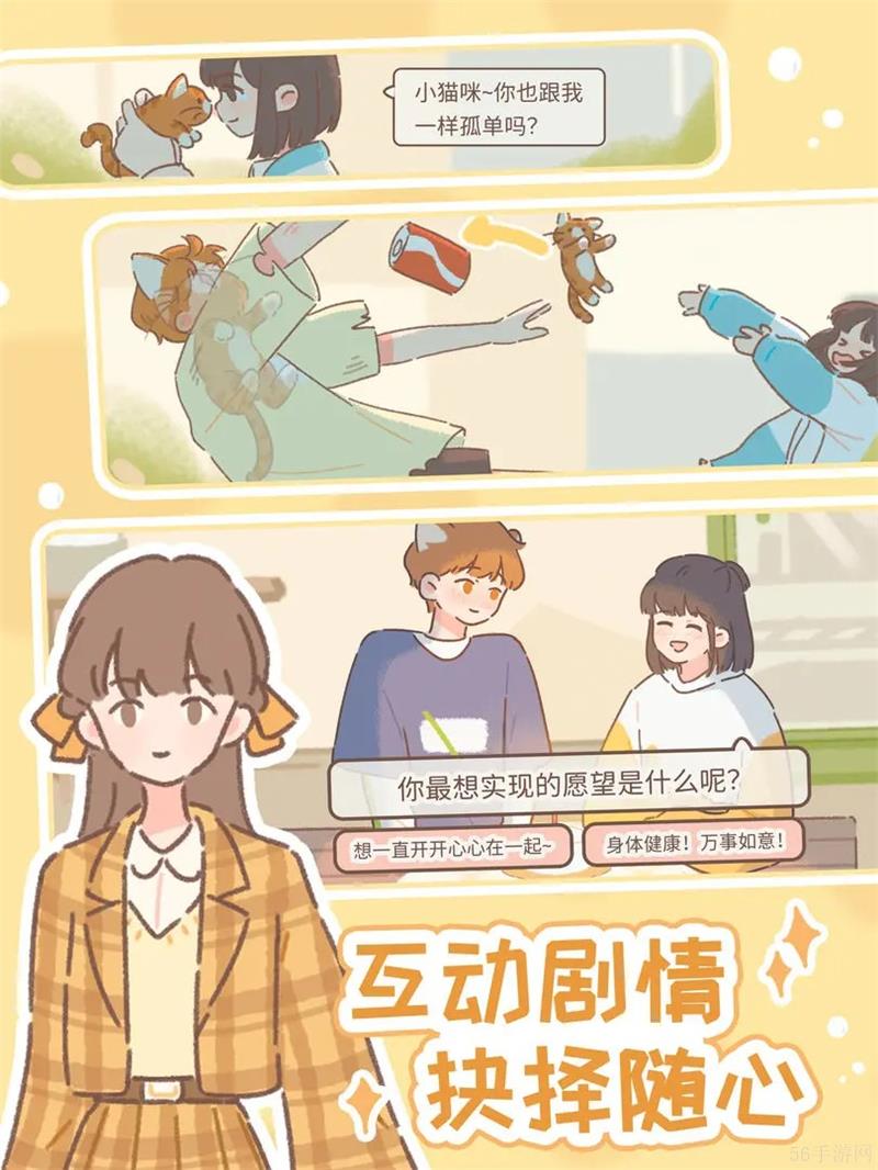 遇见你的猫烹饪菜谱大全一览表