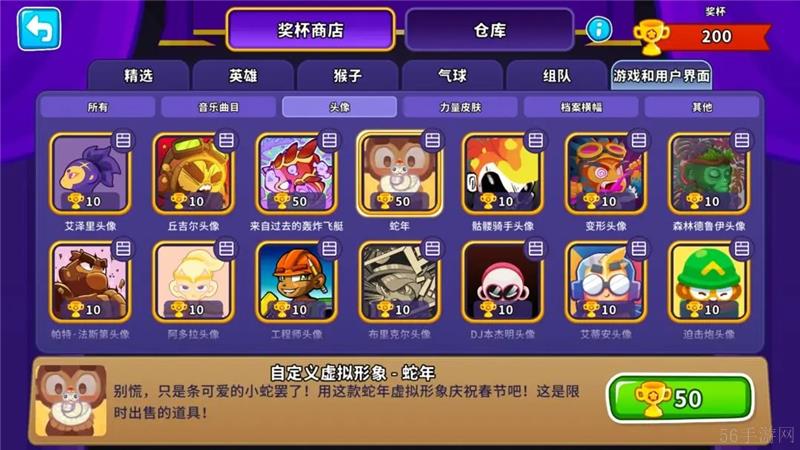气球塔防6更新47版本内容一览-气球塔防6新玩法一览介绍