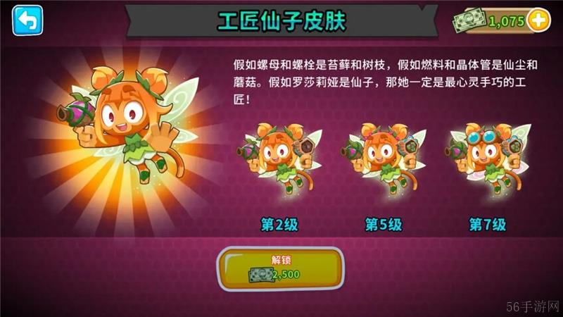 气球塔防6更新47版本内容一览-气球塔防6新玩法一览介绍
