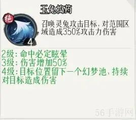 侠客无双嫦娥技能介绍-侠客无双嫦娥技能是什么