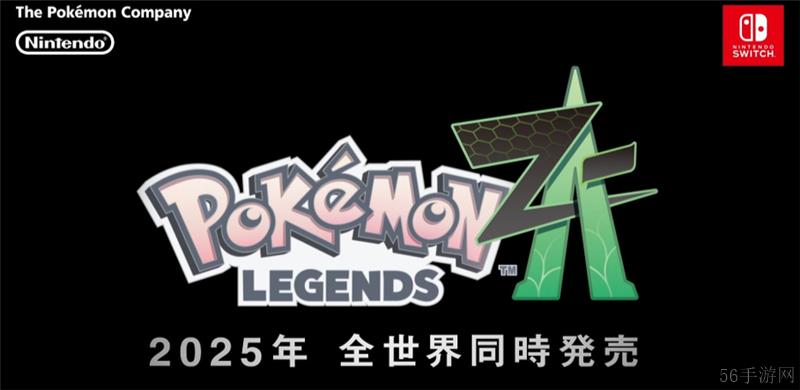 Pokemon Presents直播活动‌内容一览