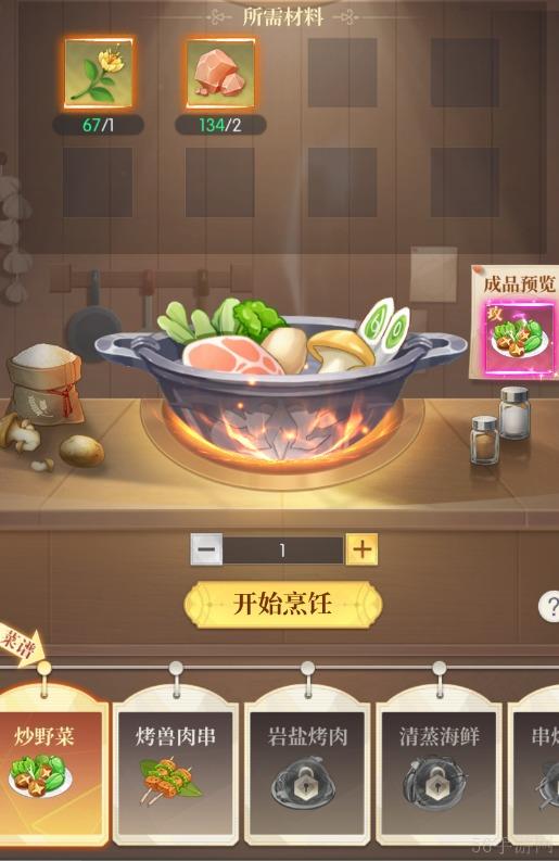 云上大陆烹饪玩法介绍-云上大陆烹饪怎么做