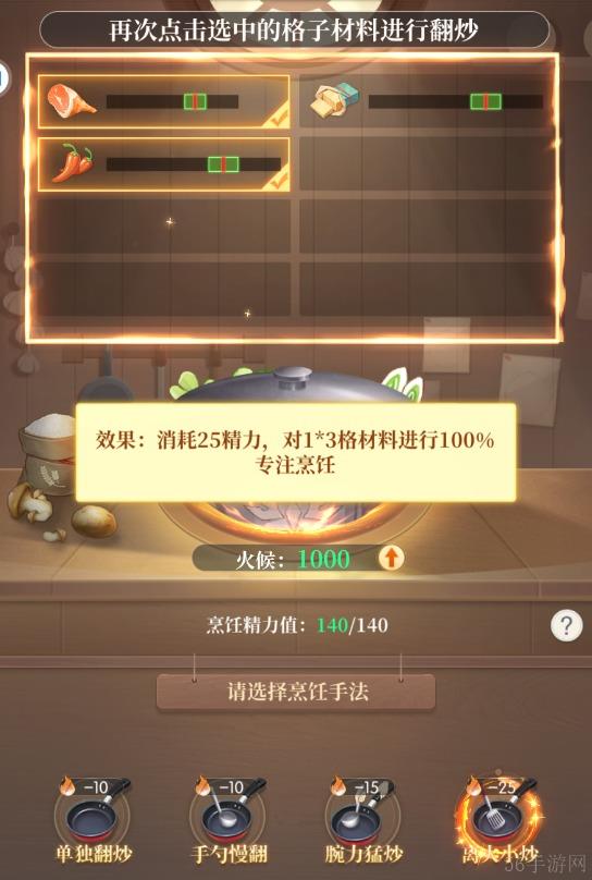 云上大陆烹饪玩法介绍-云上大陆烹饪怎么做