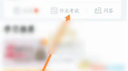 知到学生版怎么提交视频作业