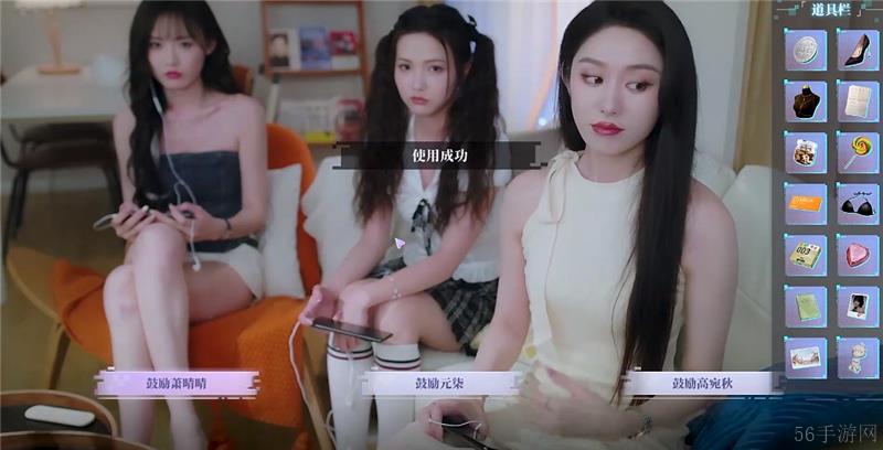 完蛋我被美女包围了前传‌萧晴晴好感度选项一览-完蛋我被美女包围了前传‌萧晴晴好感度怎么选