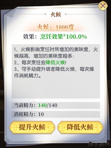 云上大陆烹饪玩法介绍-云上大陆烹饪怎么做
