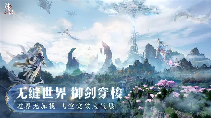诛仙2手游和诛仙手游区别一览-诛仙2手游和诛仙手游有区别吗