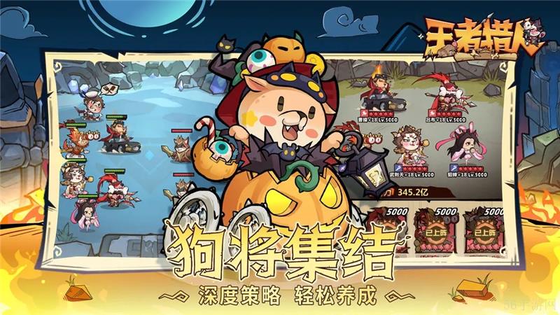 王者猎人最强阵容一览-王者猎人最强阵容怎么搭配