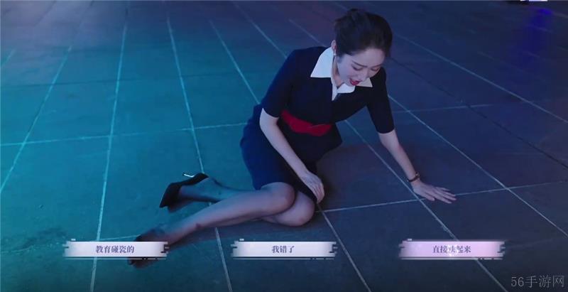 完蛋我被美女包围了前传‌高宛秋好感度选项一览-完蛋我被美女包围了前传‌高宛秋好感度怎么选