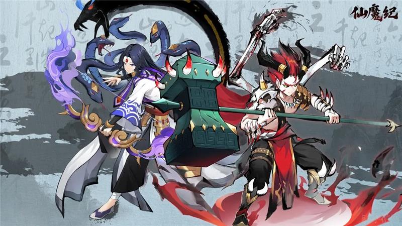 仙魔纪礼包码2025最新