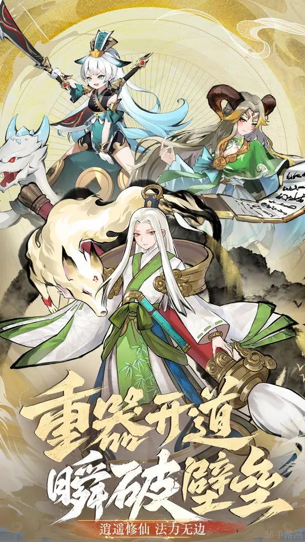 仙魔纪礼包码2025最新