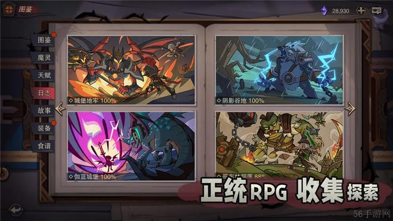塞勒特大陆魔灵搭配思路-塞勒特大陆魔灵怎么搭配