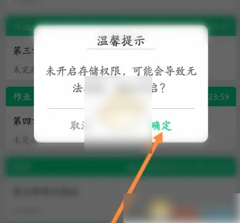 知到学生版怎么提交视频作业
